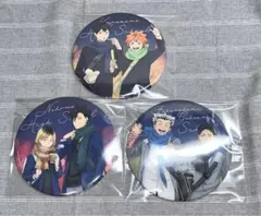 コスモワールド ハイキュー スタンプラリー デカンバッチ 3種類セット　缶バッジ