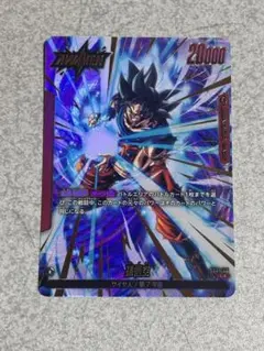 2026年最新】孫悟空 リーダーパラレルの人気アイテム - メルカリ