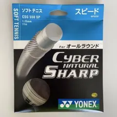 ヨネックス 軟式ラケット