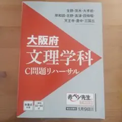 2026年最新】大阪進研の人気アイテム - メルカリ