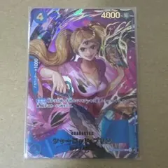 シャーロット・プリン SP R パラレル ワンピース