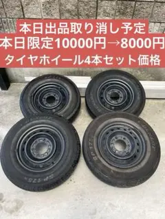 2026年最新】195/80R15 ダンロップ SP175の人気アイテム - メルカリ