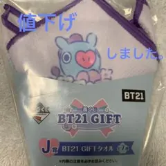 BT21  一番くじ　GIFTタオル　MANG（マン）