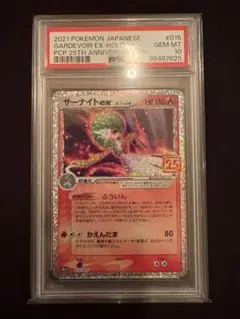 【早い者勝ち】サーナイトex δ種 25thプロモ PSA10