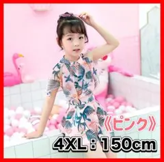 ワンピース水着 女の子 ボタニカル ガールズ タンキニ ピンク 150cm