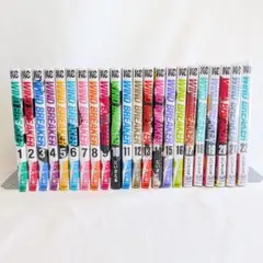 WIND BREAKER 全巻セット 1-24巻 ポストカード付き - メルカリ