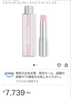 MISS DIOR ブルーミング ブーケ ミニ ミス