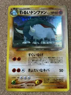 2026年最新】わるいドンファンの人気アイテム - メルカリ