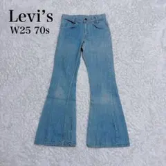 ✨レア✨ Levi's 784 オレンジタブ ベルボトム Scovillジップ