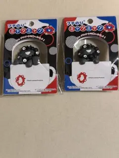 フチのりミャクミャク　黒　つかまり　のりこえの2個セット