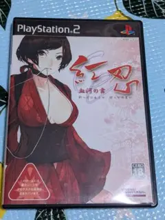 紅忍 血河の舞 PS2 プレステ2