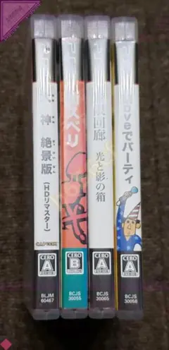 ●PS3ソフト PSMove対応 大神絶景版 ＋ 街スベリ ＋ 無限回廊 他