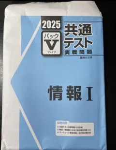 2026年最新】駿台 共通テスト模試の人気アイテム - メルカリ