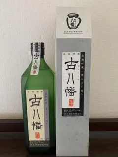 2025年最新】古八幡 焼酎の人気アイテム - メルカリ
