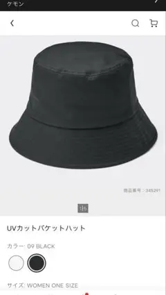 GU レディース UVカットバケットハット ブラック