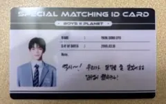 【コンプセット】ボイプラ アーカイブ展 キオスク 生写真 サンウォン 2025年最新】BOYS_PLANETの人気アイテム - メルカリ