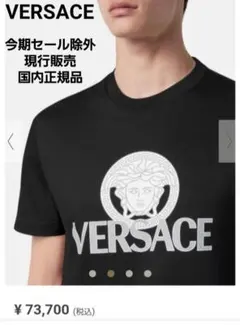 今期希少完売⭐国内正規品★ヴェルサーチェ★メドゥーサ Tシャツ 入手困難のサムネイル