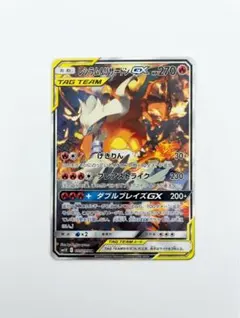 レシラム＆リザードンGX SR SM10 ダブルブレイズ 097/095 - メルカリ