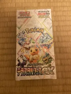 (美品)テラスタルフェスex 新品未開封BOX シュリンク付き