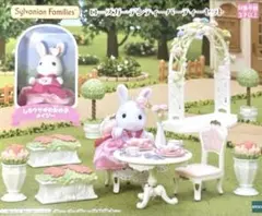 新品未開封　シルバニア　ローズガーデン ティーパーティーセット 限定人形付き