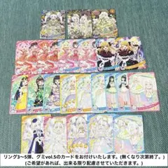 ひみつのアイプリ　リング5弾　ルミナスフローラ　リング姫　サイン　セット