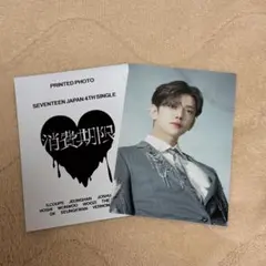SEVENTEEN 消費期限 プリントフォト ジョシュア