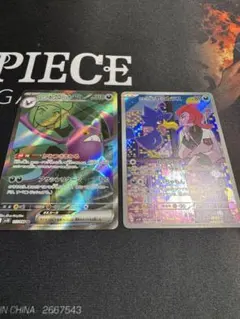 ロケット団のクロバットSR ロケット団のヤミカラスAR 2枚セット