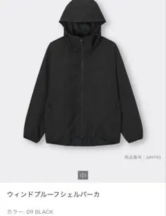 【美品】ウィンドプルーフシェルパーカー 09 BLACK