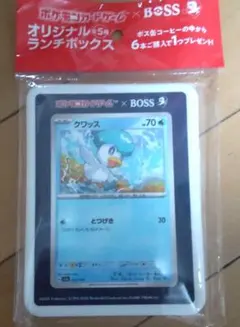 ポケモン クワッス オリジナルランチボックスのサムネイル