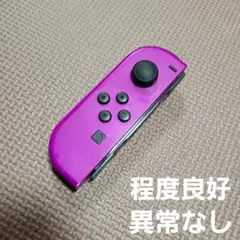 112 Nintendo Switch ジョイコン ネオンパープル