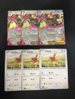 メガミミロップex インフェルノX