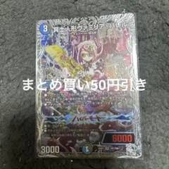 2026年最新】ヴァミリアバレルの人気アイテム - メルカリ