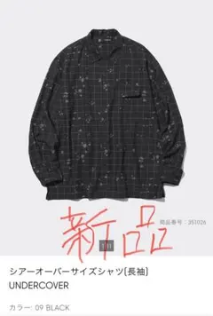 ブラックシャツ