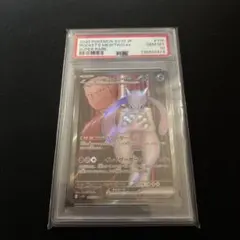 2026年最新】ミュウツーex psa10の人気アイテム - メルカリ