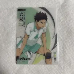 【未使用】ハイキュー 岩泉一 クリアカードコレクション ユニフォーム【匿名配送】