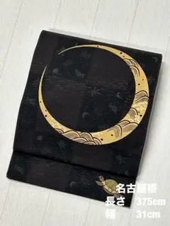 ステンドグラス 黒猫 西陣織 袋帯 新品未使用品 モダン 金糸 正絹 六通