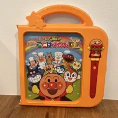 アンパンマン　ことばずかんSuper DX スーパーデラックス