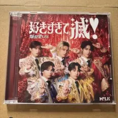 M!LK 爆裂愛してる 好きすぎて滅！ CD VOS盤