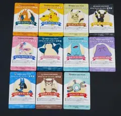 11種 ポケモンセンターオンライン ミニゲーム B賞 会員証風カード フルコンプ