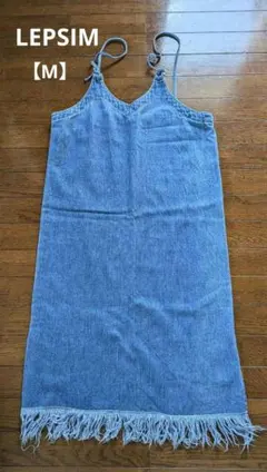 LEPSIM デニム フリンジ キャミワンピース　M