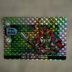 【現品限り】SDガンダム　カードダス　アマダ　武者仁宇頑駄無　　ニューガンダム 元祖SDガンダム NO-27/0007 武者仁宇頑駄無