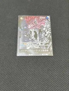 ナス寿郎聖　Rパラレル