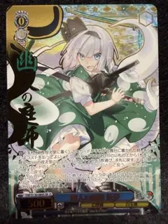 ヴァイス 東方Project 幽人の庭師 妖夢 SR 星3 魂魄妖夢 - メルカリ