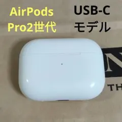 Apple AirPods Pro 2世代 充電ケースのみ 378のサムネイル