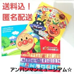 匿名配送！ アンパンマンミュージアム フォトフレーム 3点セット まとめ売り