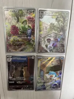 ポケモンカード　ar まとめ売り