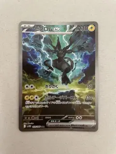 ゼクロムEXSAR ブラックボルト SAR ゼクロムex 販売 | [SV11B] 拡張パック ブラックボルト