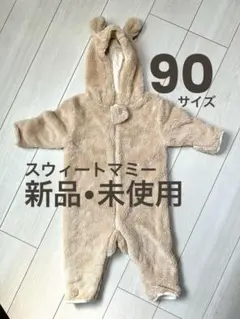 【新品、未使用】sweetmommy くまさん ジャンプスーツ　スウィートマミー