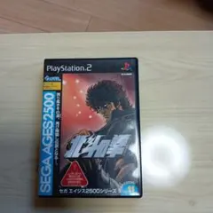 北斗の拳　特典付き　PS2ソフト　プレステ2