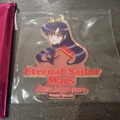 セーラームーン エターナルセーラーマーズ オーロラチャーム